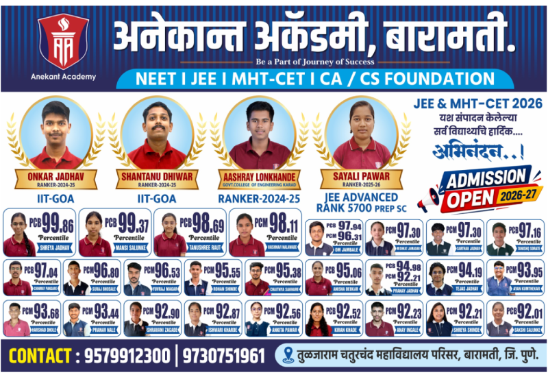 JEE and MET-CET 2026 Results